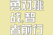 华体会国米赞助商-激烈角逐，勇者将笑到最后一刻