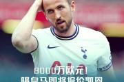 华体会官方-皇马鏖战英格兰，哈里·凯恩爆发神勇的简单介绍