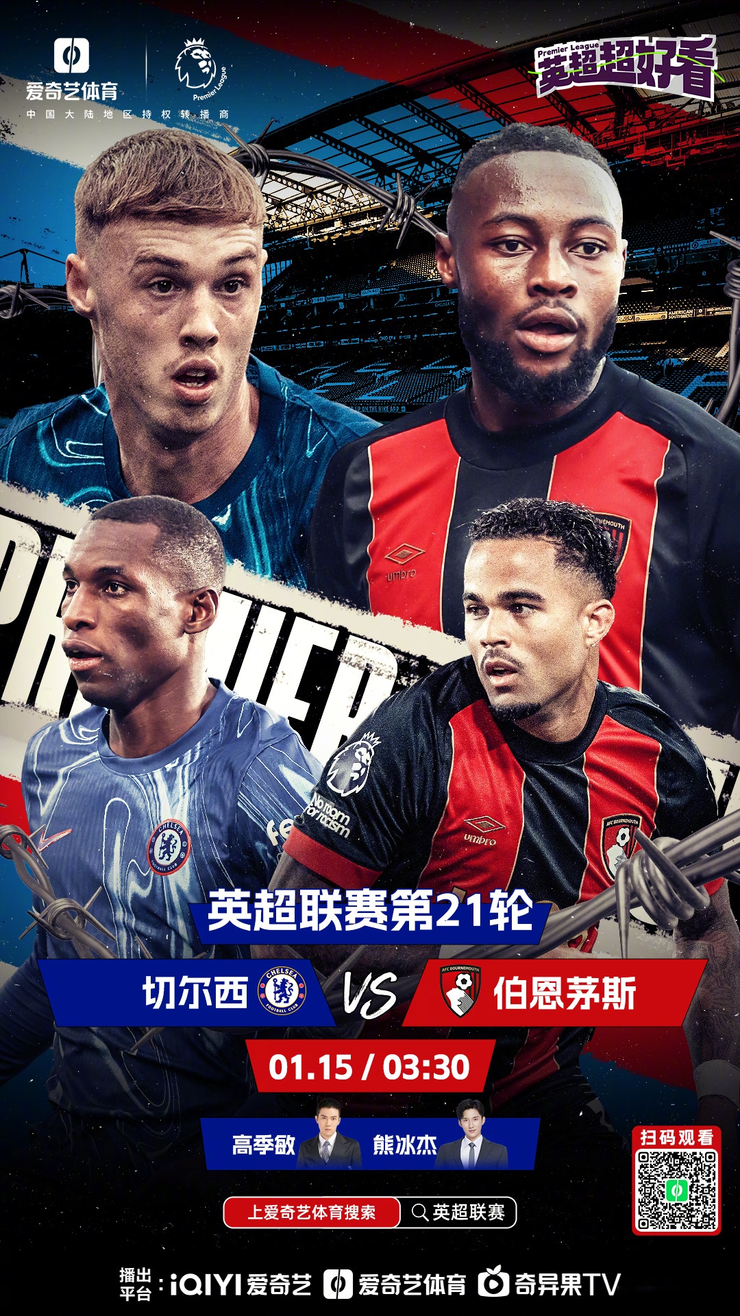 轮番厮杀！欧洲预选赛争锋过招热辣