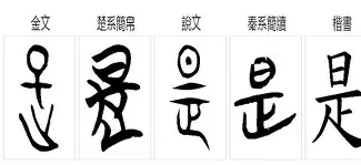 是者杜非泰播专角爱还舘扒达合目