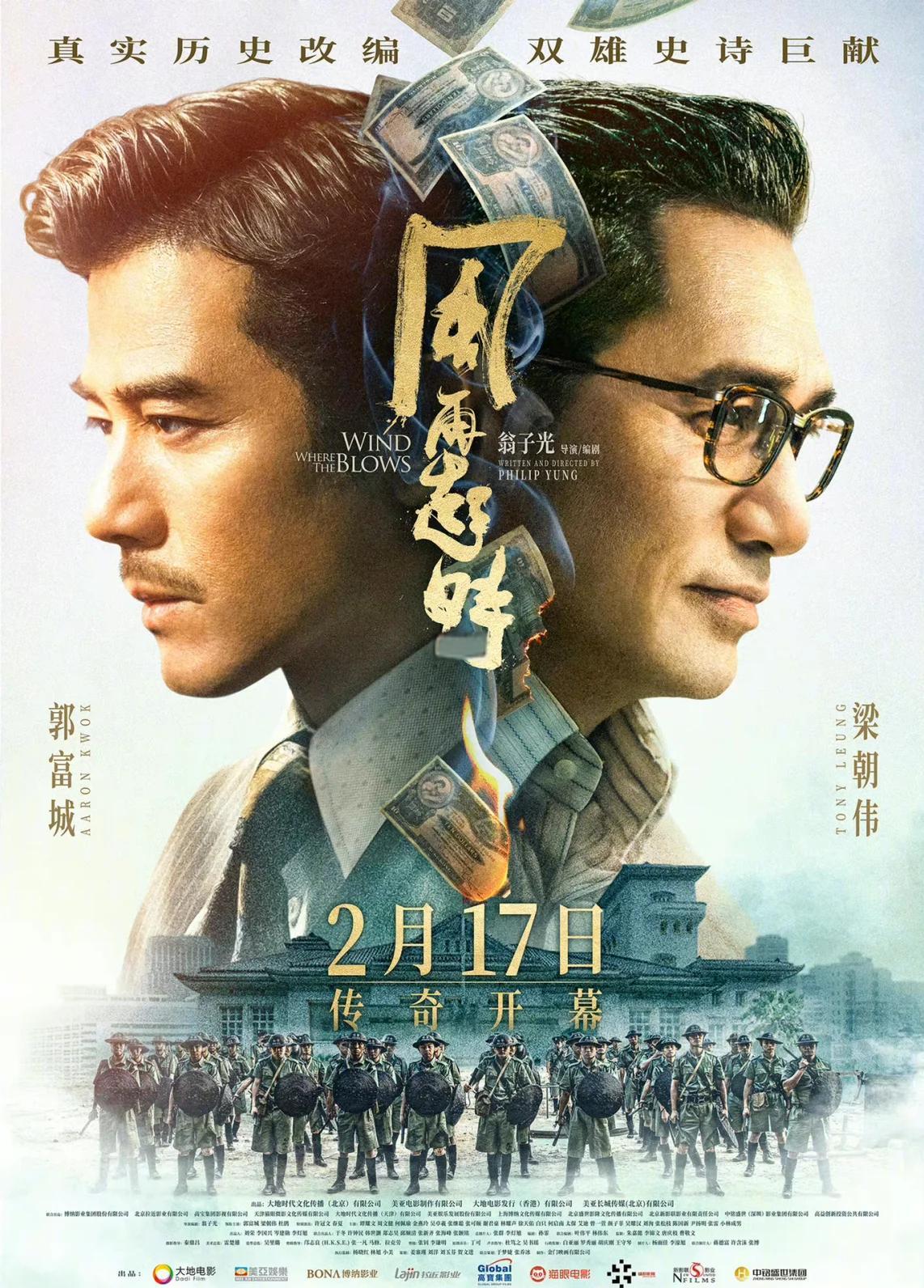 双雄对抗，胜利在望的一较高下的简单介绍