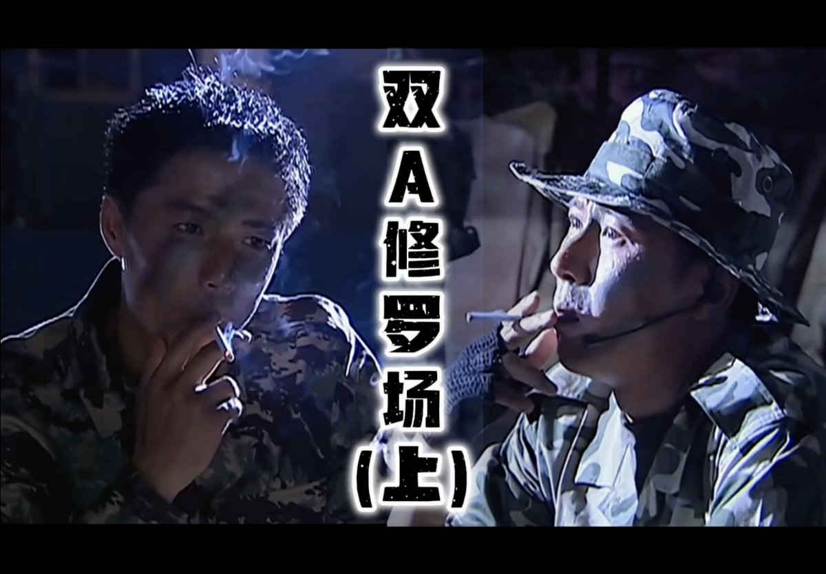 双雄对抗，胜利在望的一较高下的简单介绍