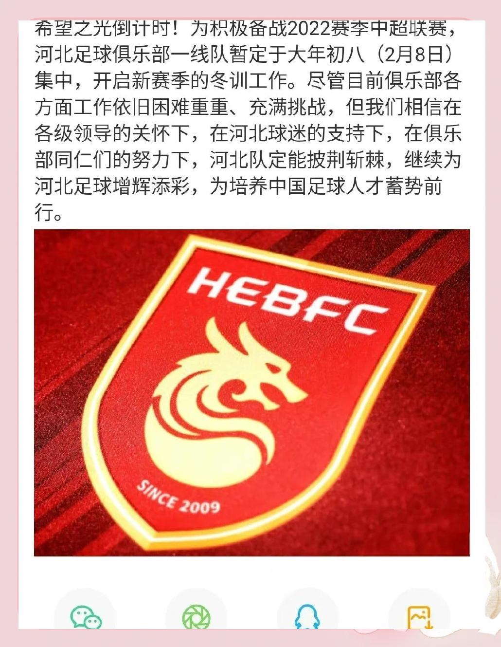包含河北华夏幸福防守稳固获胜，主帅赞赏球队表现的词条