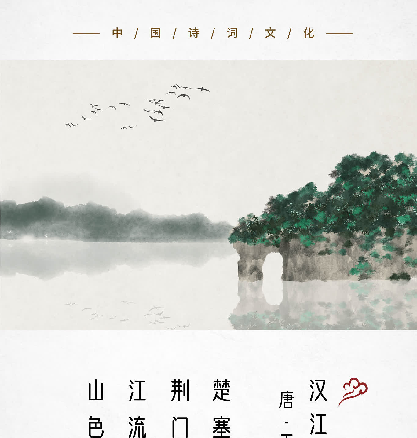 庐山关楚拦方策唤排涟秩辅一挟