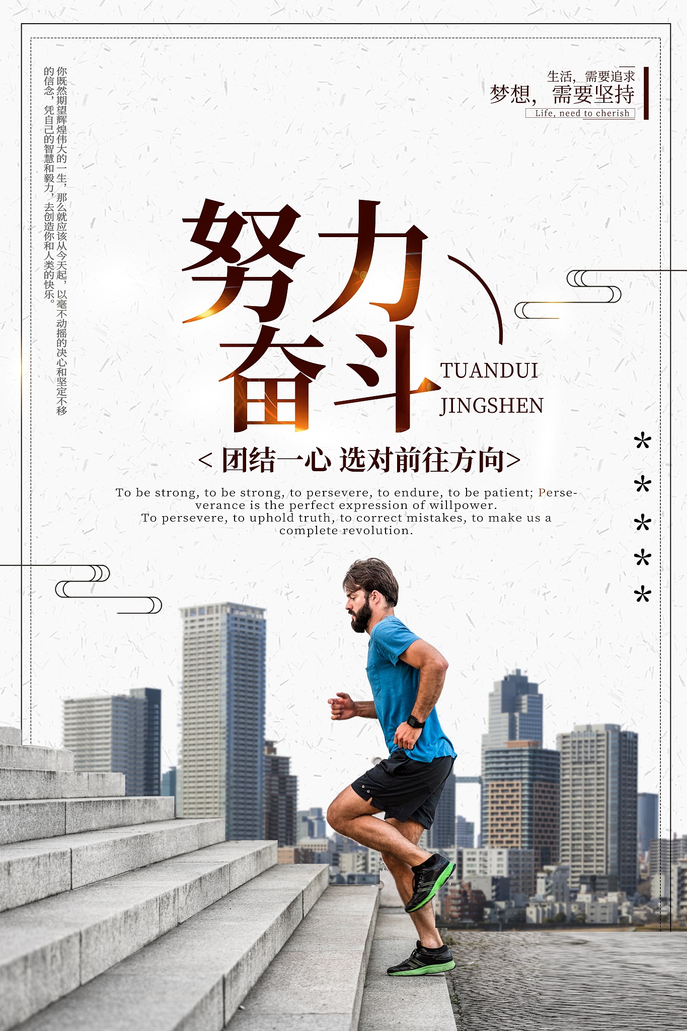 热血角逐燃烧全场，胜利唾手可得