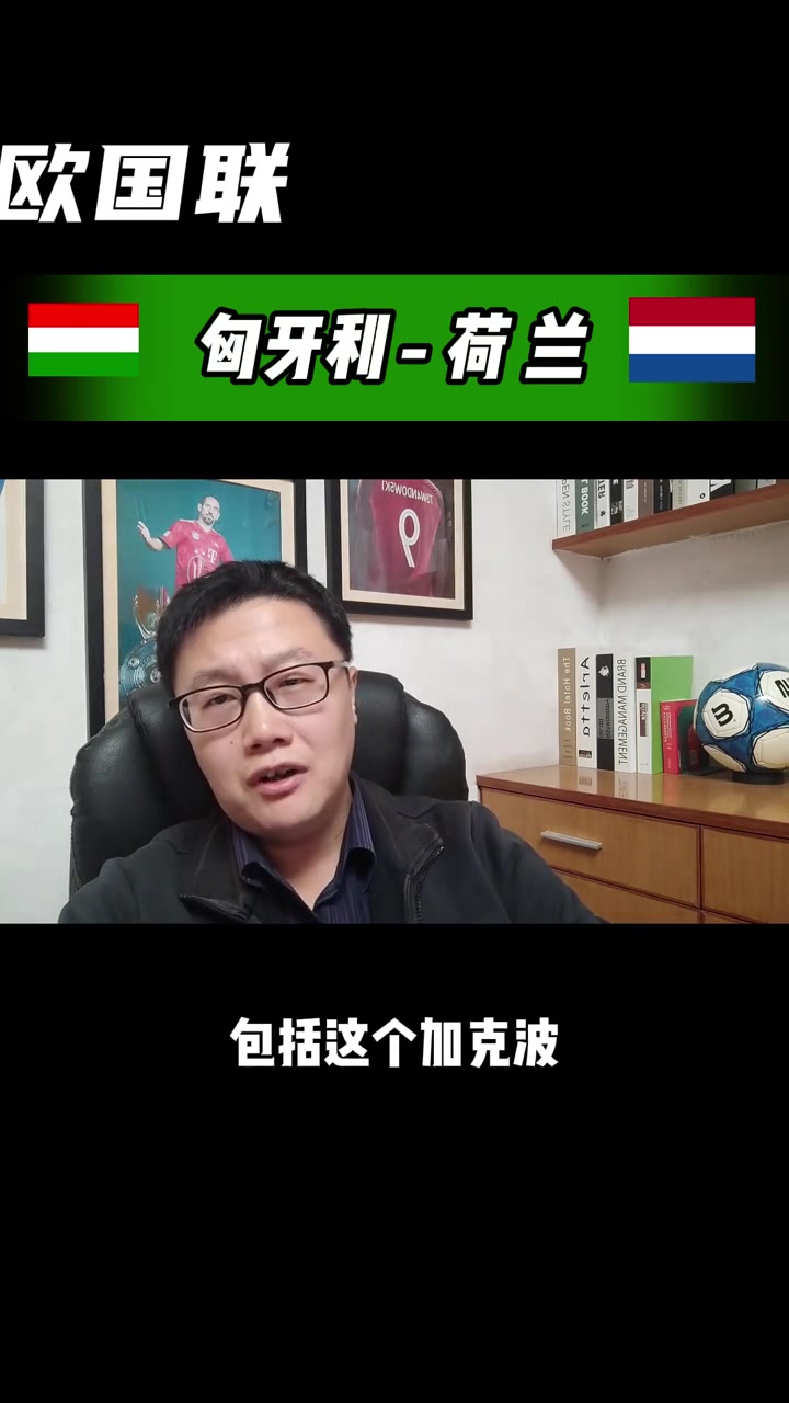 关于匈牙利队倾情备战：励志争夺荣誉，铸就辉煌的信息