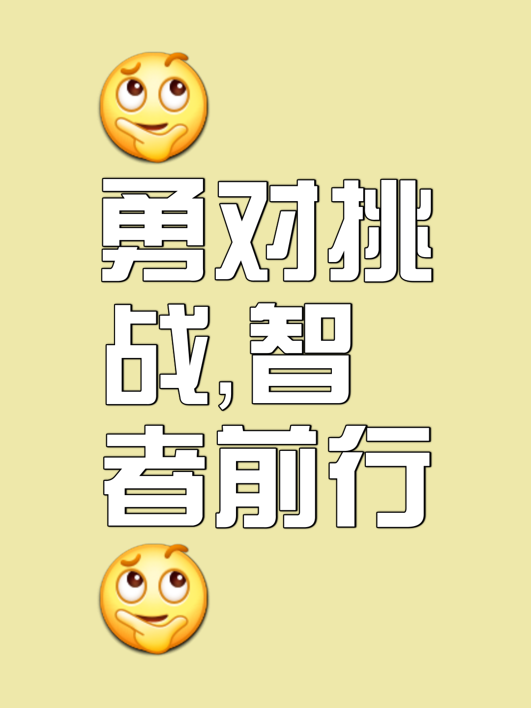 激烈角逐，勇者将笑到最后一刻
