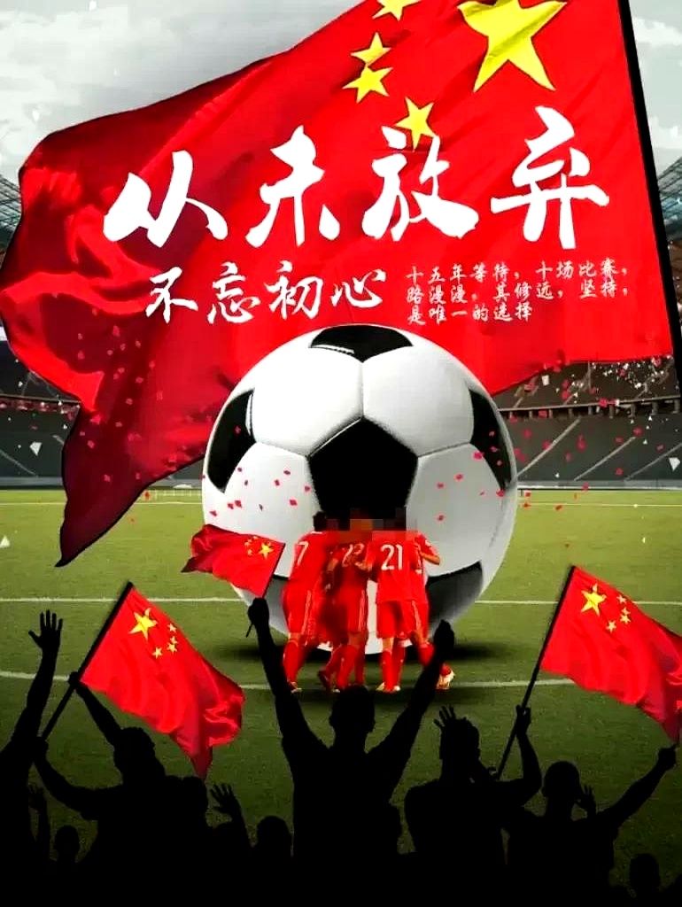 球队精神面貌焕然一新，势不可挡的简单介绍
