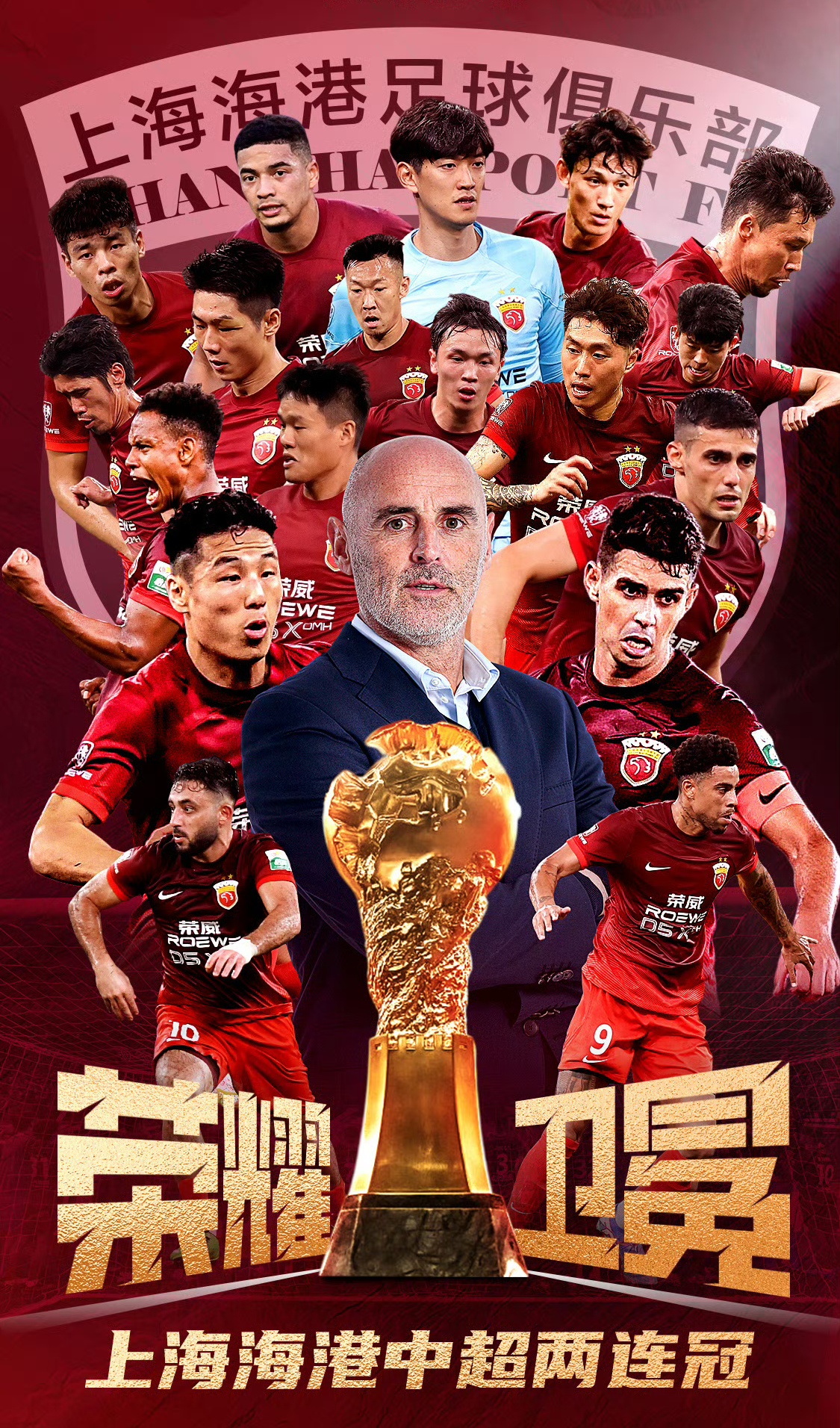 上海上港客场逆袭成功，天津泰达遗憾不胜