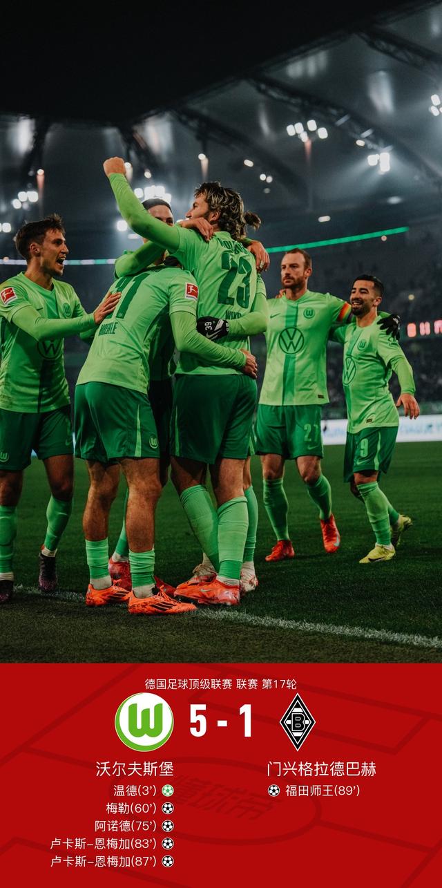 沃尔夫斯堡重新调整阵容，力争取得胜利