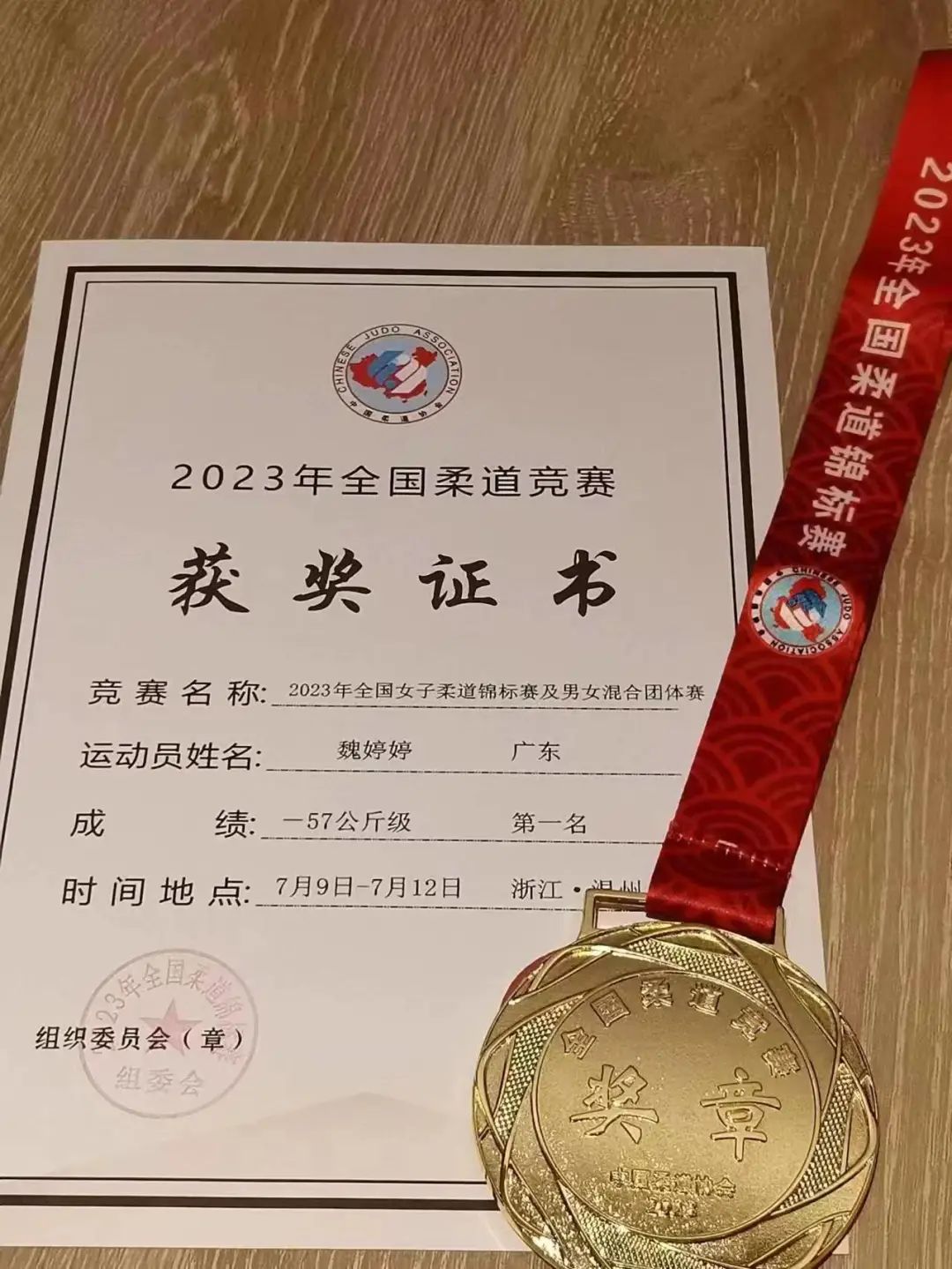 日本队获得柔道混合团体金牌