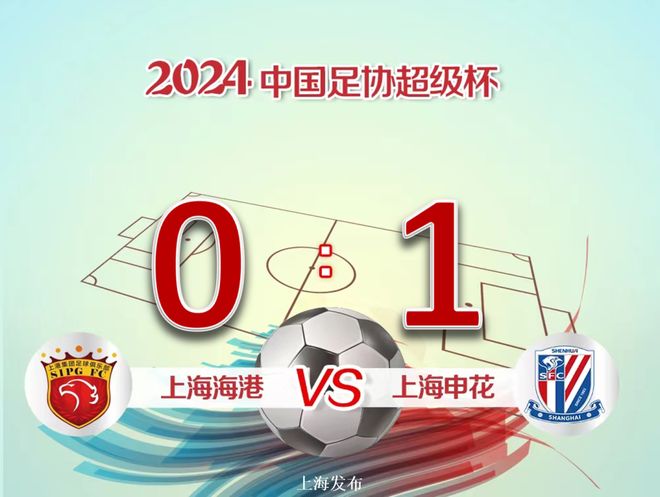 上海申花队整体发挥稳定,取得胜利的简单介绍 上海申花队整体发挥稳定,取得胜利的简单介绍