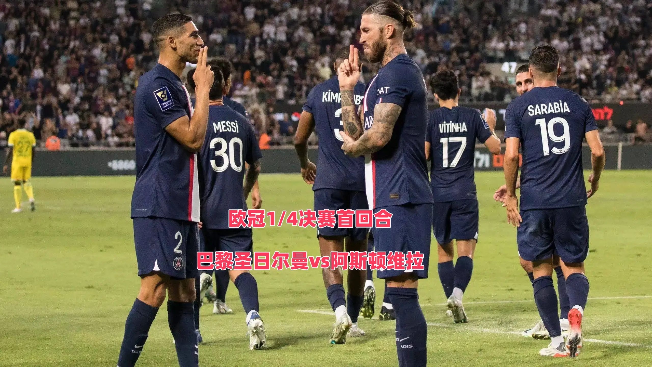 欧洲赛事一触即发，胜负难分的比拼