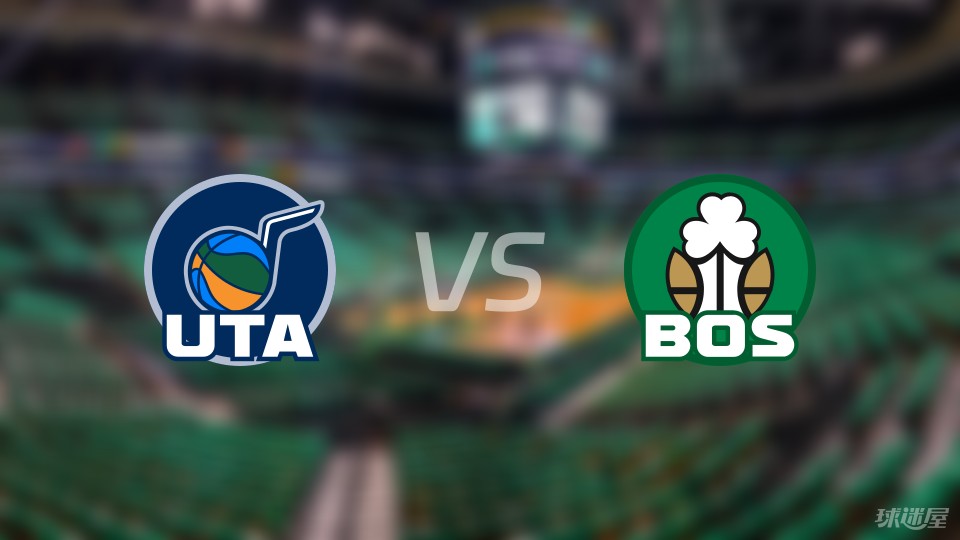 凯尔特人擒爵士，继续保持领先