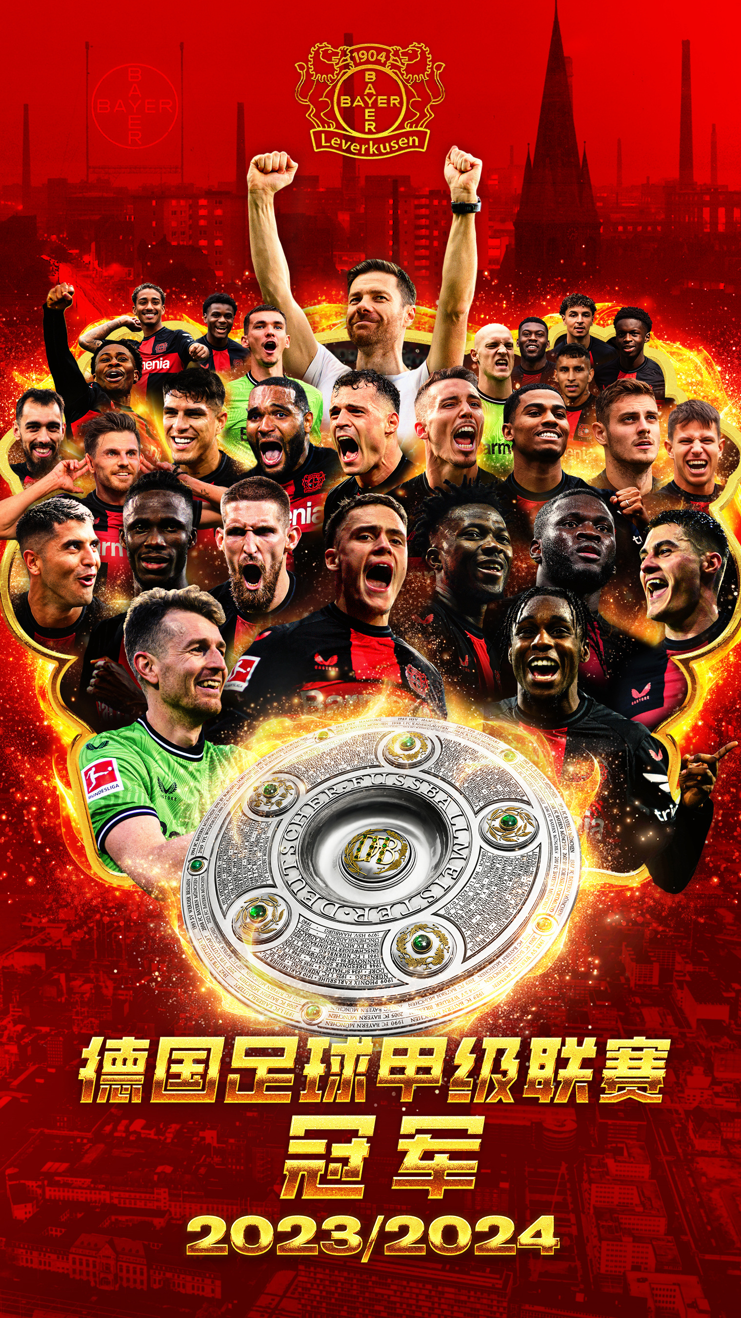 关于勒沃库森击败强敌,晋级竞争榜首的信息 关于勒沃库森击败强敌,晋级竞争榜首的信息