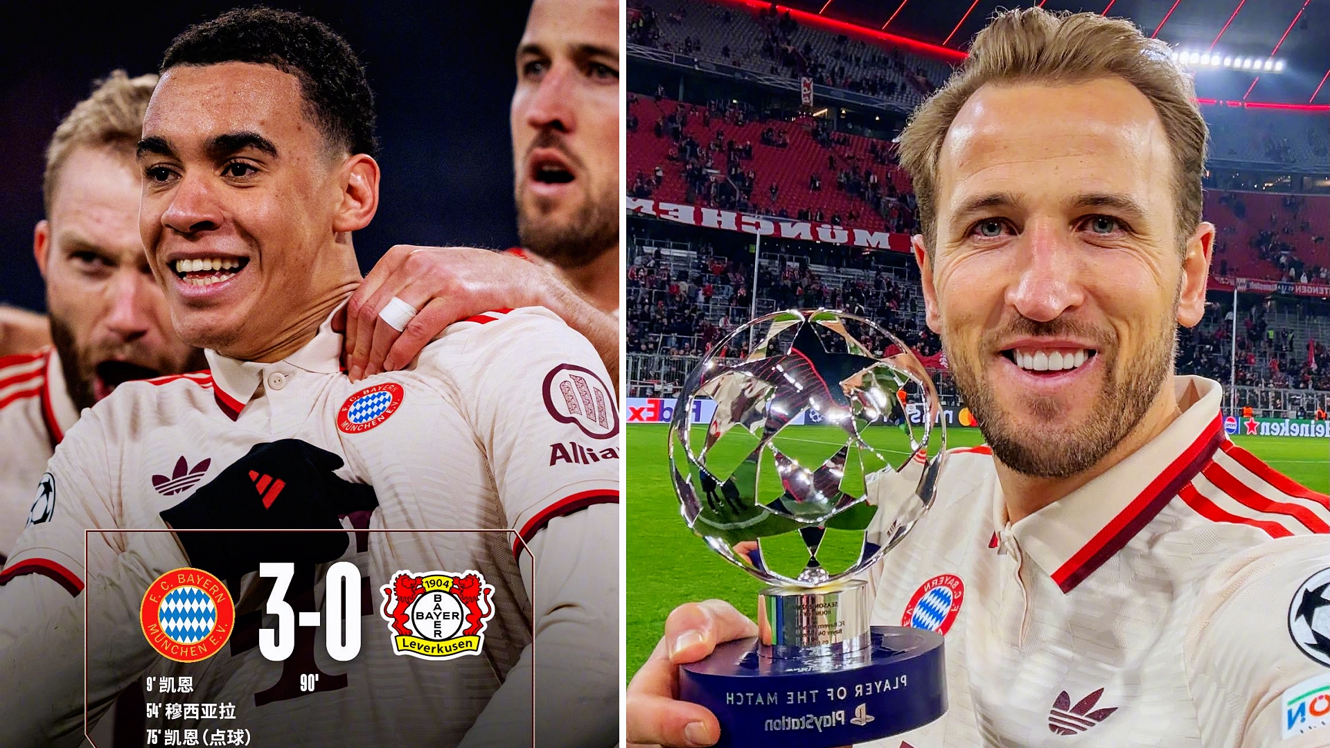 拜仁慕尼黑主场豪取胜利，德甲联赛胜利胜出。